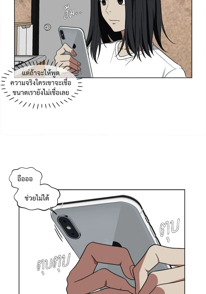 ช่วยเปลี่ยนฉันที ตอนที่ 16. จองฮย็อนจู 2 รูปที่ 100