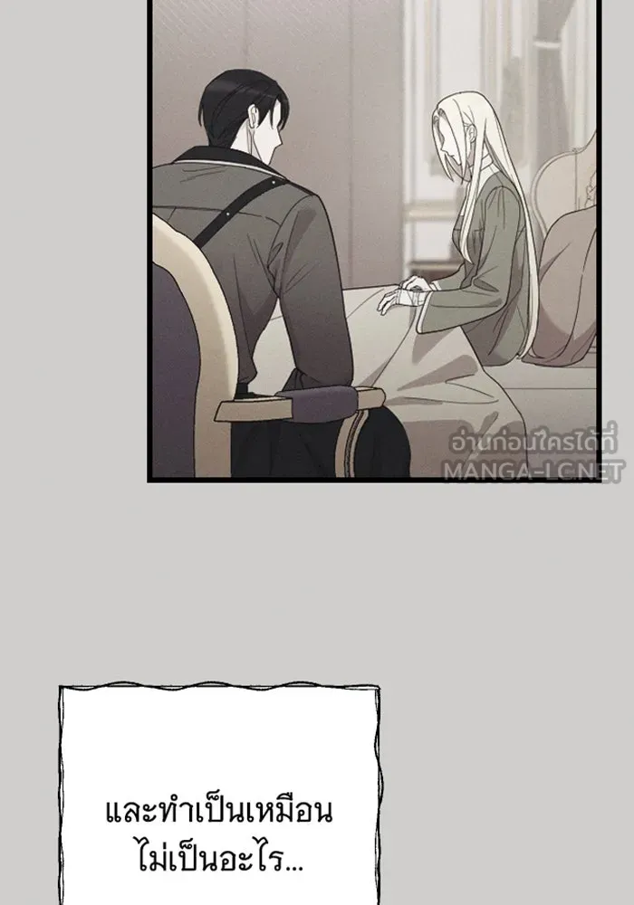 จำเลยหัวใจ ตอนที่ 60 รูปที่ 99