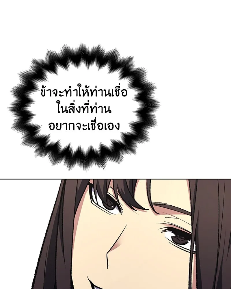 เกิดอีกทีเป็นว่าที่ประมุขลัทธิมาร ตอนที่ 22 รูปที่ 56