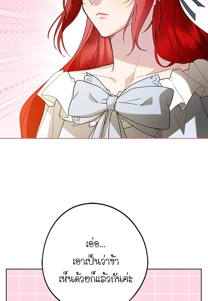 บุปผาลบคมดาบ ตอนที่ 50 รูปที่ 83