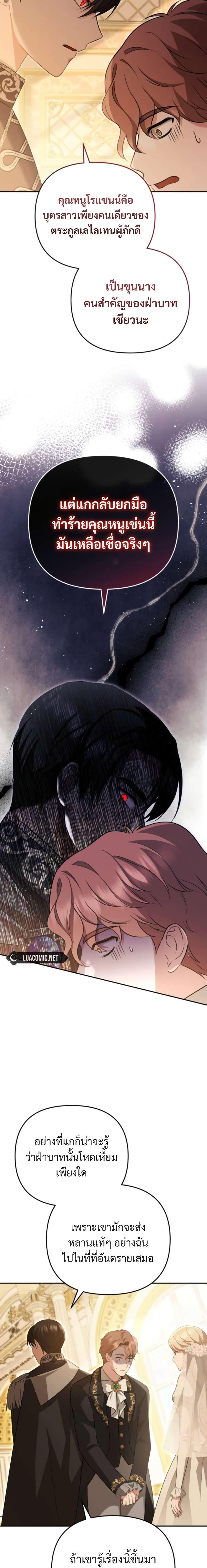 Manga-lc-com อ่านมังงะ อ่านการ์ตูน ออนไลน์ ฟรี Even if I Hide My Power, the Noble Lady Is the Strongest ตอนที่ 1 2 3 4 5 6 7 8 9 10 11 12 13 14 ฟรี ไม่มีโฆษณา Manga-lc - อ่าน มังงะ อ่าน การ์ตูน ออนไลน์ อ่านมังงะ ฟรี