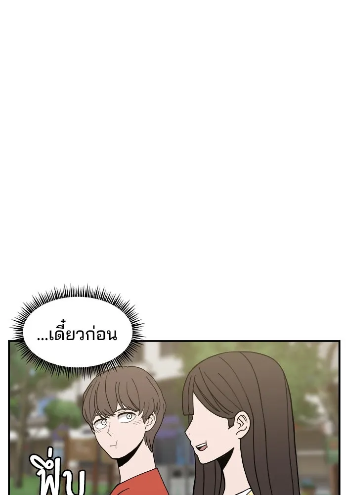 ห้องเรียนสาวแสบ ตอนที่ 35 รูปที่ 20