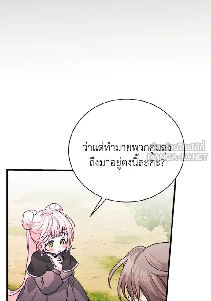 รักนะคะ ป๊ะป๋า ตอนที่ 21 รูปที่ 22