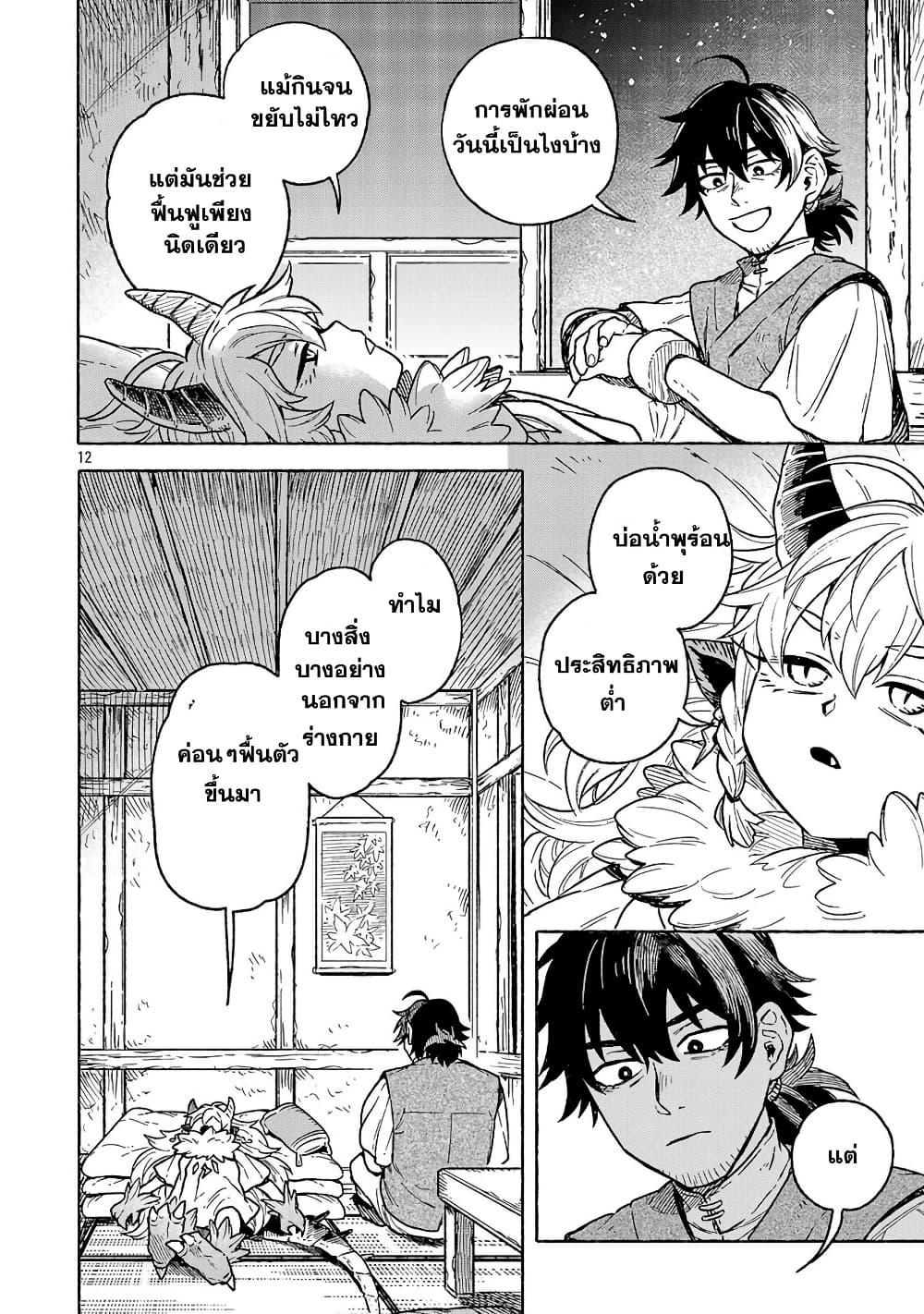 Manga-lc-com อ่านมังงะ อ่านการ์ตูน ออนไลน์ ฟรี (Moto) Yuusha to (Jiki) Maou No, Maou-jou Made No Arukikata ตอนที่ 1 2 3 4 5 6 7 8 9 10 11 12 13 14 ฟรี ไม่มีโฆษณา Manga-lc - อ่าน มังงะ อ่าน การ์ตูน ออนไลน์ อ่านมังงะ ฟรี