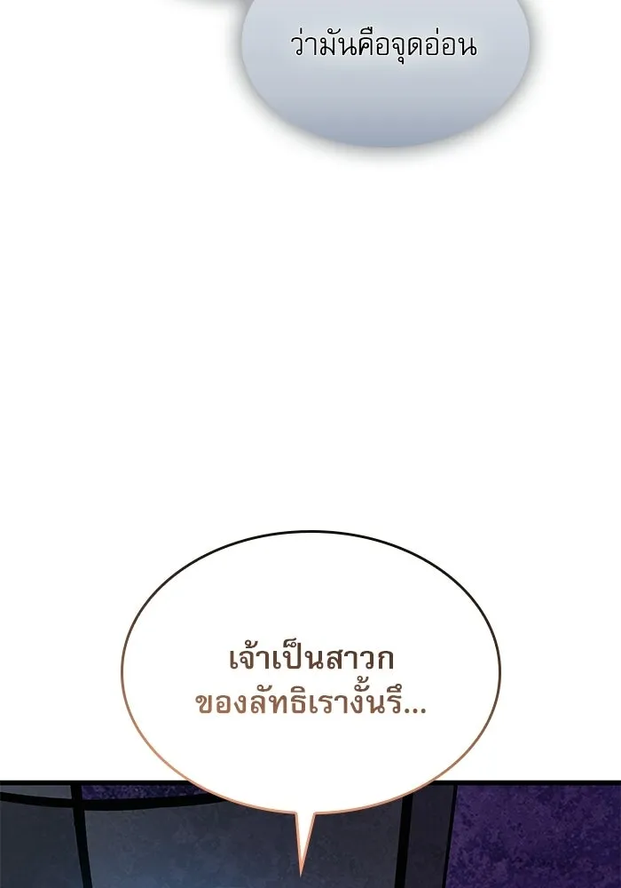 ลับลางลวง ตอนที่ 97 ลัทธิบูชาไฟ (1) รูปที่ 164