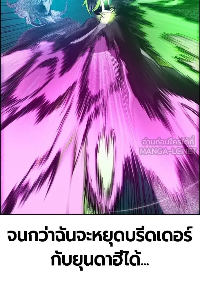 Jungle Juice ตอนที่ 180 รูปที่ 180