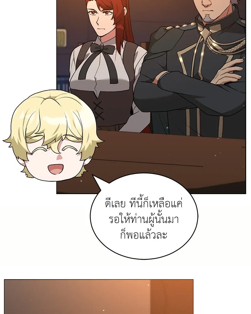 คนสวนโลกฮันเตอร์ ตอนที่ 68 รูปที่ 107