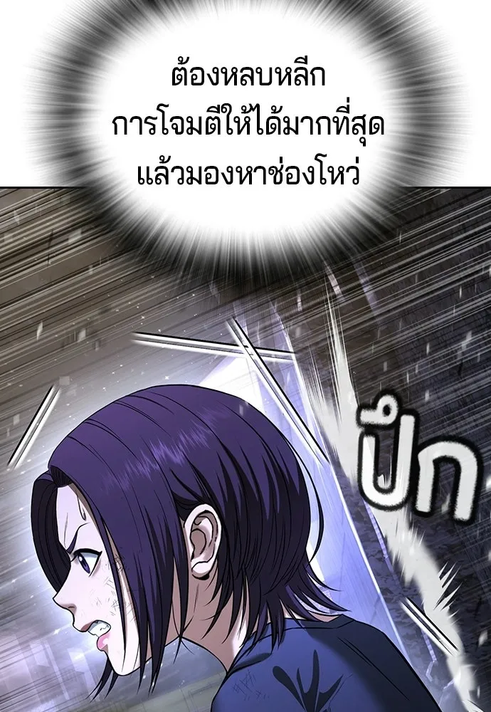 คูเซรา ตอนที่ 74 รูปที่ 199