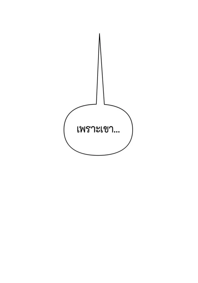 couple breaker ตอนที่ 77 รูปที่ 109