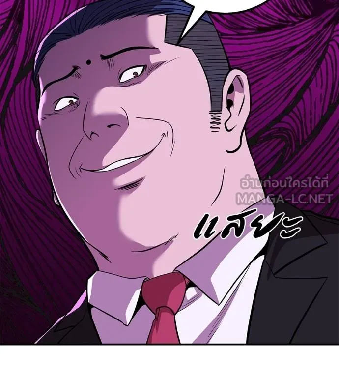 เรียกฉันว่าพระเจ้า ตอนที่ 40 รูปที่ 169