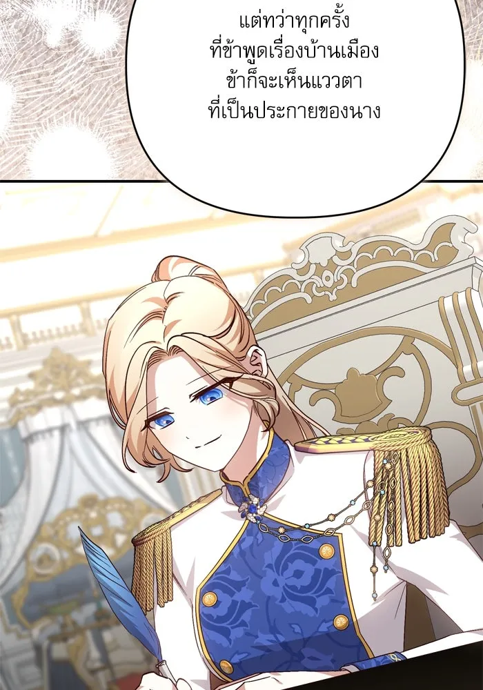 เกิดใหม่คราวนี้ ขอเป็นคนดีดูสักครั้ง ตอนที่ 100 รูปที่ 47