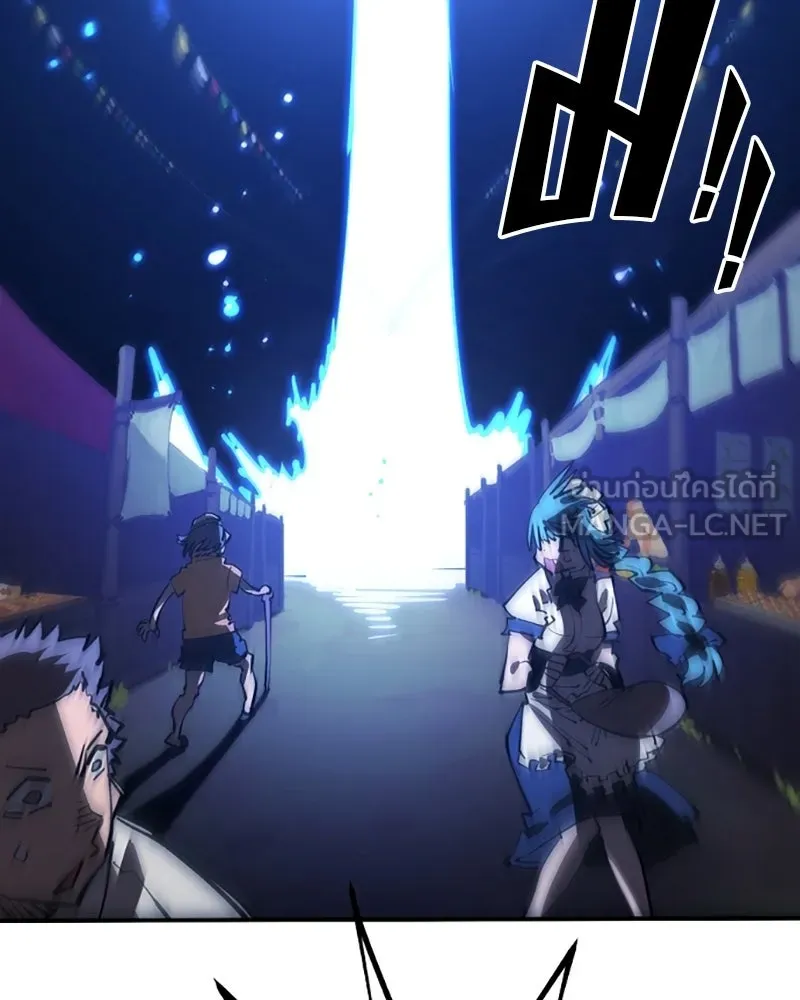 Player ตอนที่ 123 รูปที่ 105