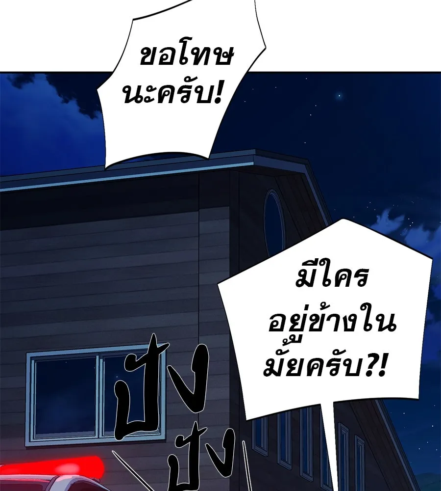 คอลเซ็นเตอร์เปลี่ยนชีวิต ตอนที่ 47 จุดเดือด รูปที่ 68