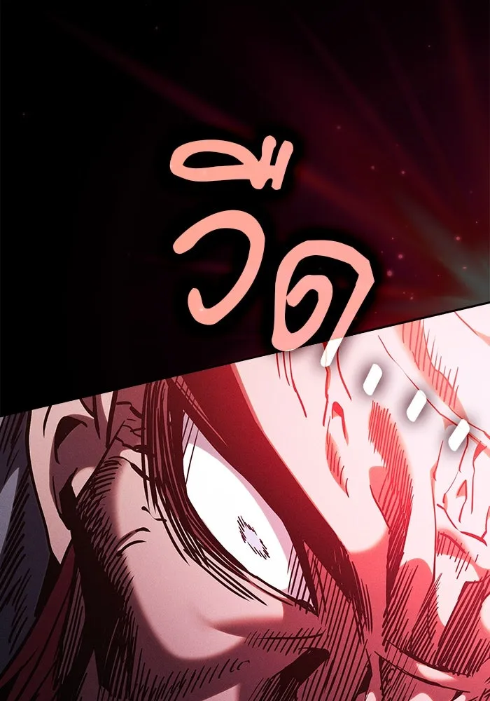 นักดาบอัจฉริยะจากอะคาเดมี ตอนที่ 99 รูปที่ 124