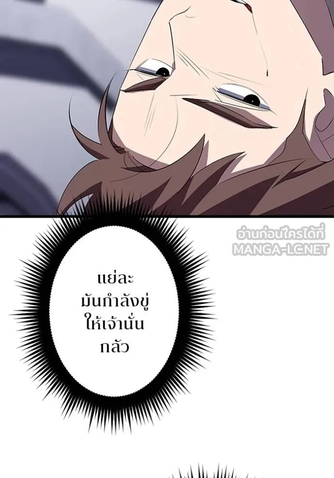 โคตรอาวุธลับ ตอนที่ 24 รูปที่ 28