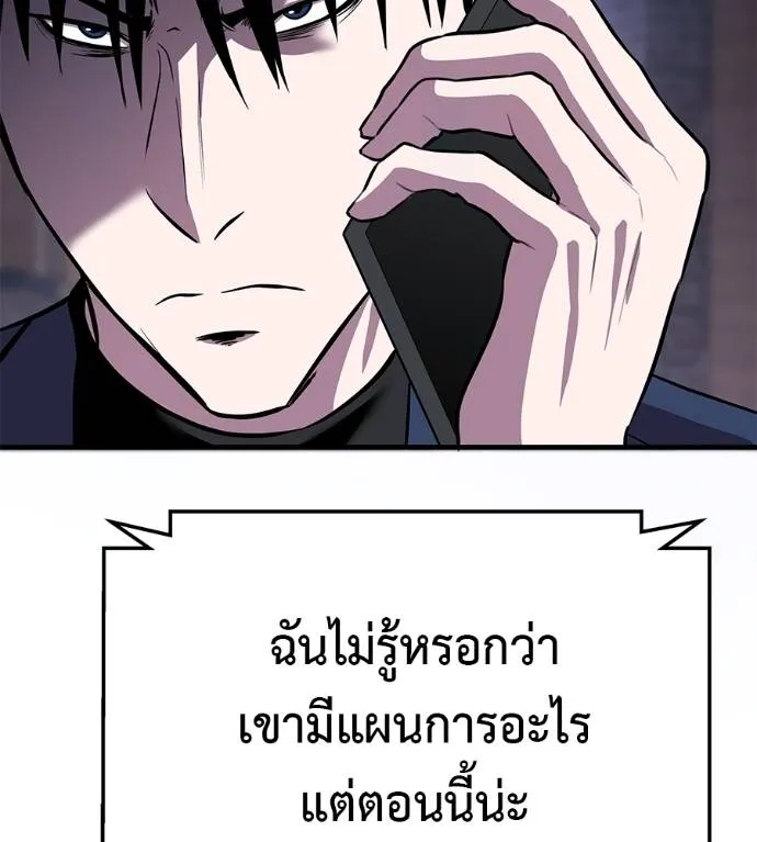 เรียกฉันว่าพระเจ้า ตอนที่ 6 รูปที่ 163