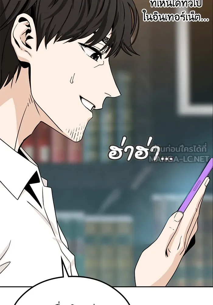 โชคชะตานำพารัก ตอนที่ 63 มองเป็นแบบนั้นนี่เอง รูปที่ 18