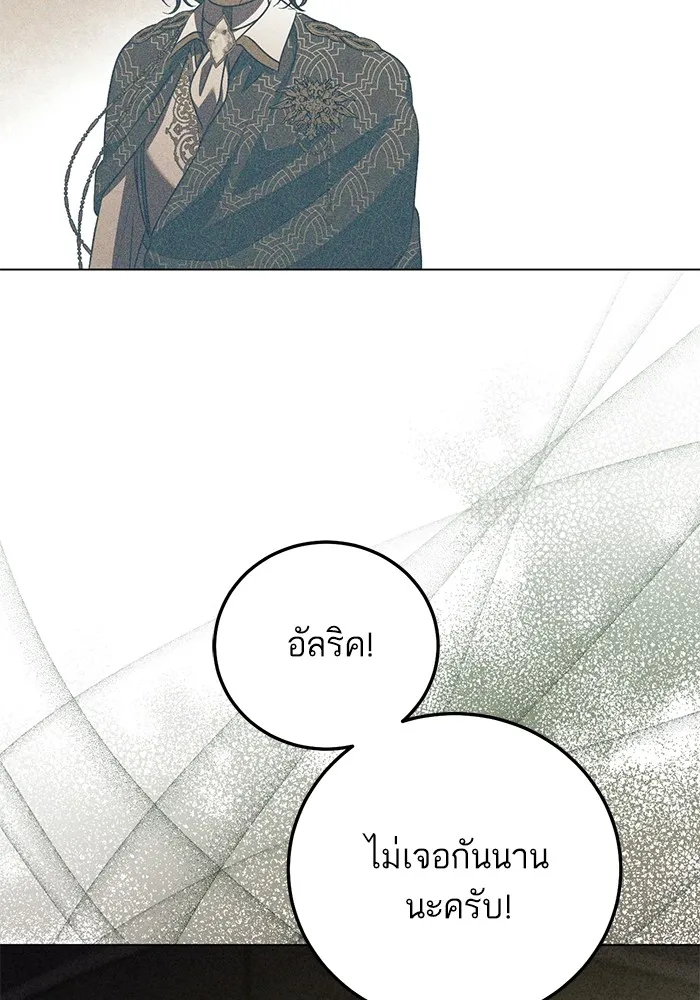 ทางหลุดพ้นของนักบุญลวง ตอนที่ 54 รูปที่ 28