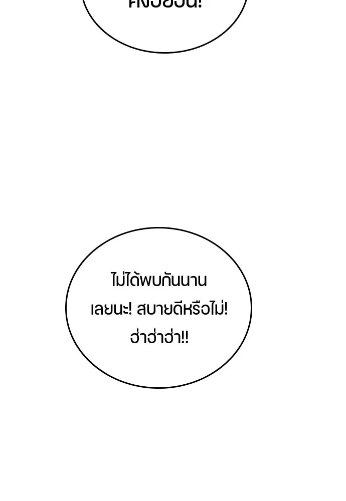 ตั้งแคมป์ฮีลใจในต่างโลก ตอนที่ 9 รูปที่ 92