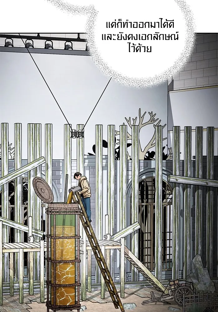 ออร่าดาราอัจฉริยะ ตอนที่ 15 รูปที่ 61