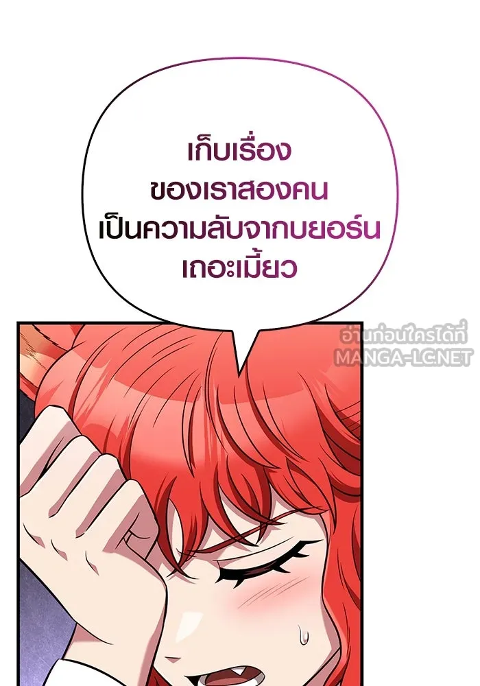 เอาชีวิตรอดในเกมฉบับคนเถื่อน ตอนที่ 82 ผู้หญิงสองคน รูปที่ 108