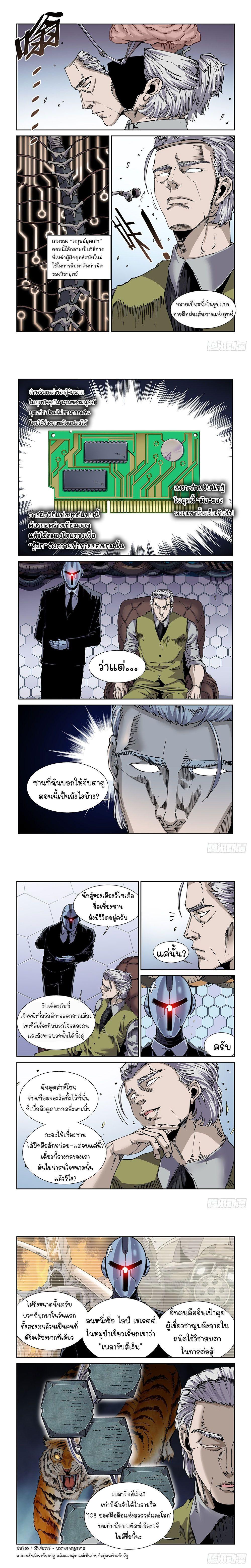 Manga-lc-com อ่านมังงะ อ่านการ์ตูน ออนไลน์ ฟรี Legend of Cyber Heroes ตอนที่ 1 2 3 4 5 6 7 8 9 10 11 12 13 14 ฟรี ไม่มีโฆษณา Manga-lc - อ่าน มังงะ อ่าน การ์ตูน ออนไลน์ อ่านมังงะ ฟรี