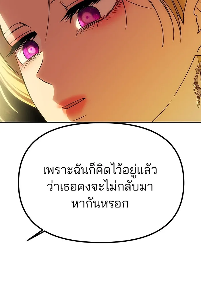 เกมรักจับสามี ตอนที่ 62 รูปที่ 55