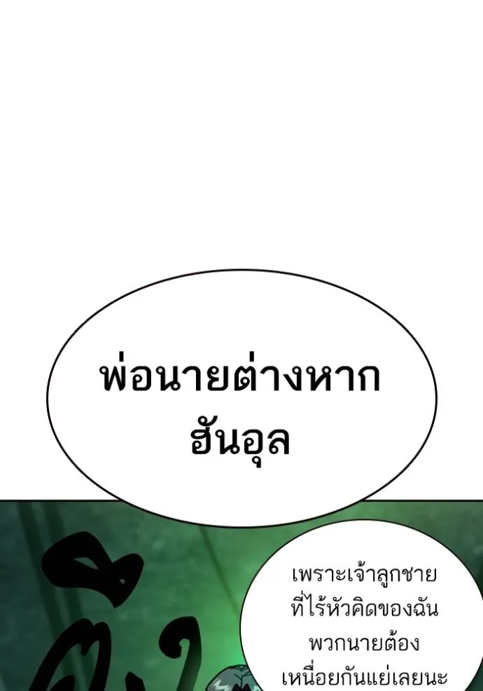 Study Group ตอนที่ 248 รูปที่ 136