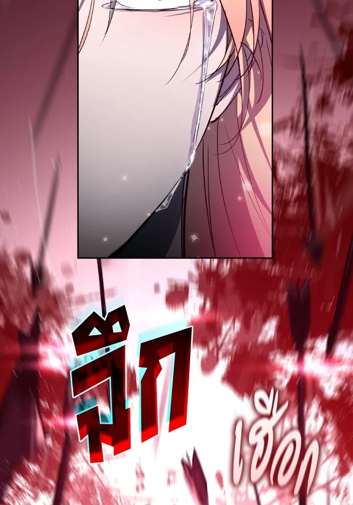 ฟิลเลียโรเซ่กับคำทำนายแห่งมงกุฎหนาม ตอนที่ 116 รูปที่ 52