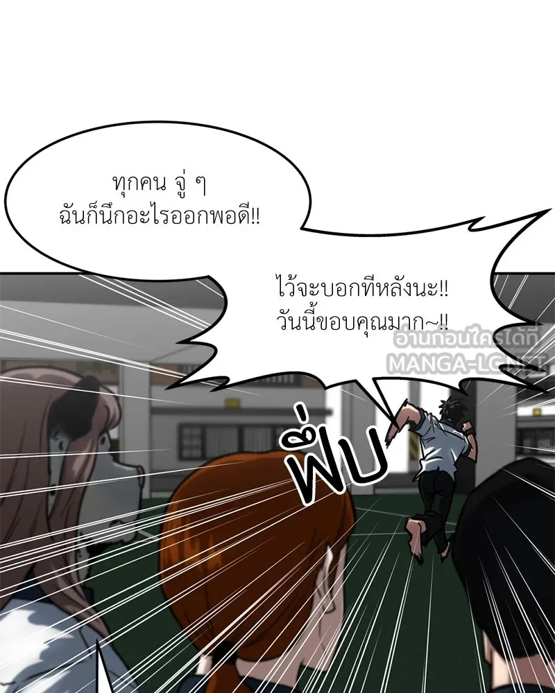 โรงเรียนสัตว์กินเนื้อ ตอนที่ 42 รูปที่ 96