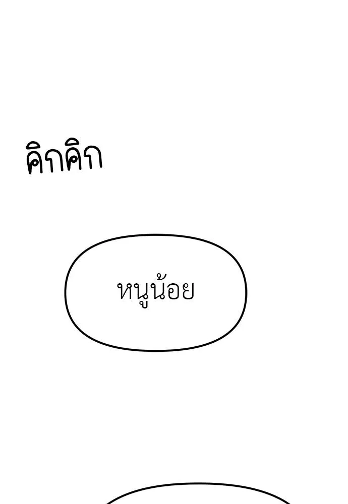 ปฏิบัติการลับบุกโรงเ ตอนที่ 87 รูปที่ 287