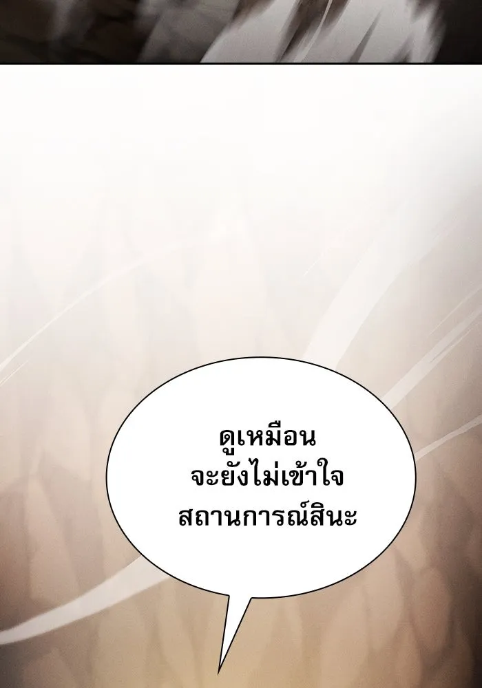 นักดาบอัจฉริยะจากอะคาเดมี ตอนที่ 27 รูปที่ 46