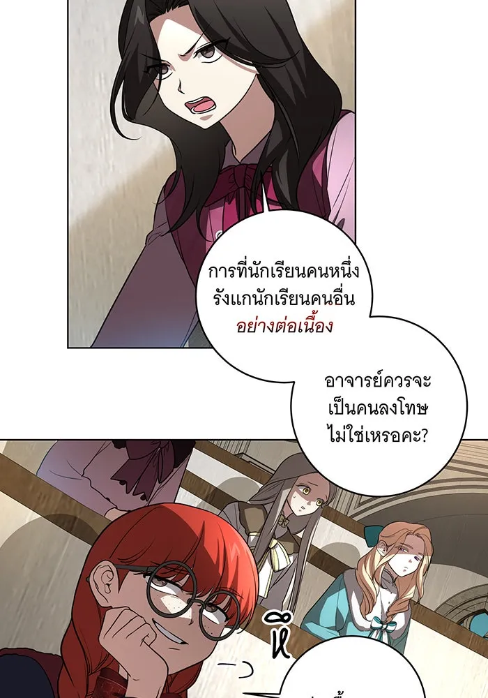 ทุกอย่างที่เสียไป ฉันขอทวงคืน ตอนที่ 31 รูปที่ 47