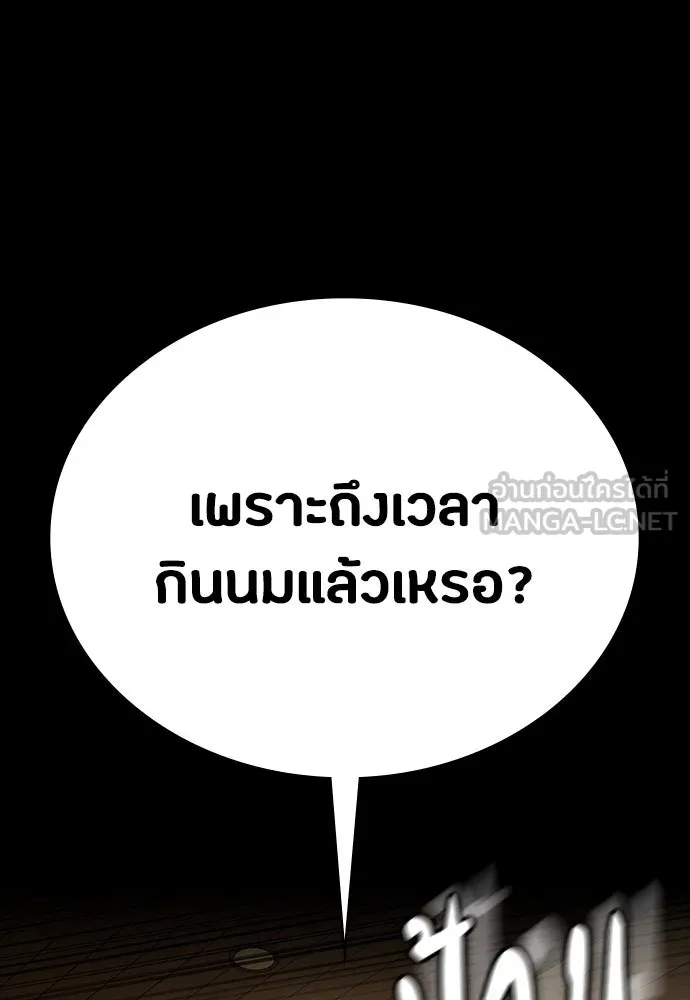 มือสังหารพันธุ์อมตะ ตอนที่ 42 รูปที่ 147