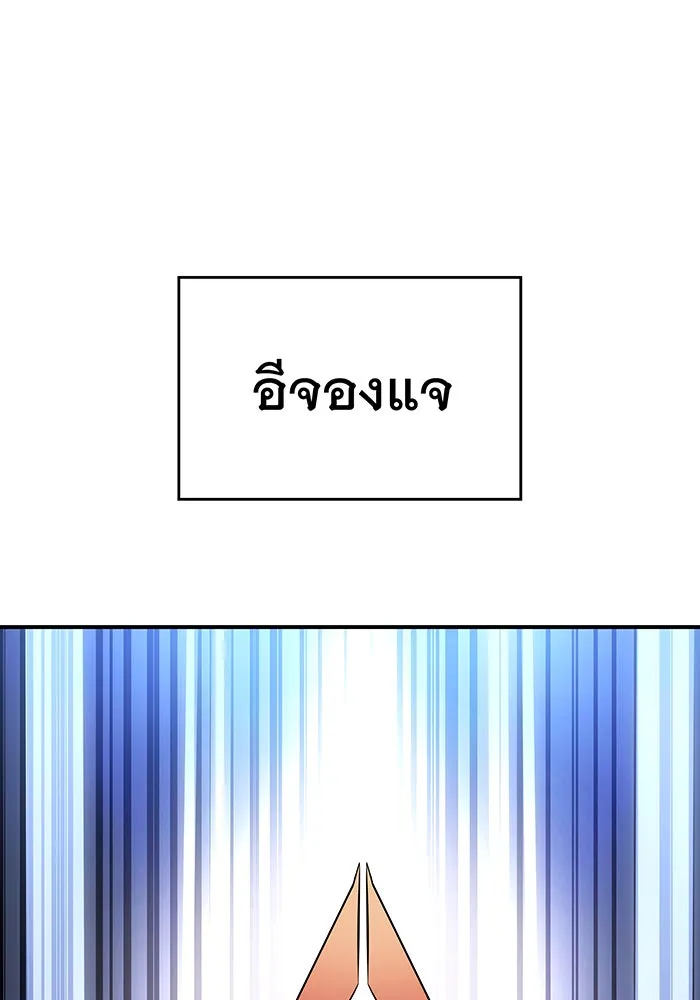 เกิดใหม่พร้อมพลังแห่งราชัน ตอนที่ 8 รูปที่ 47