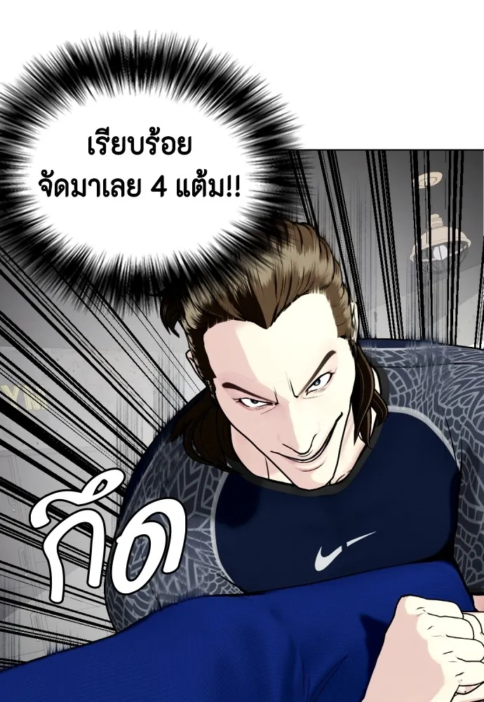 หมาหัวเน่าเก๋าเกินไป ตอนที่ 63 รูปที่ 86