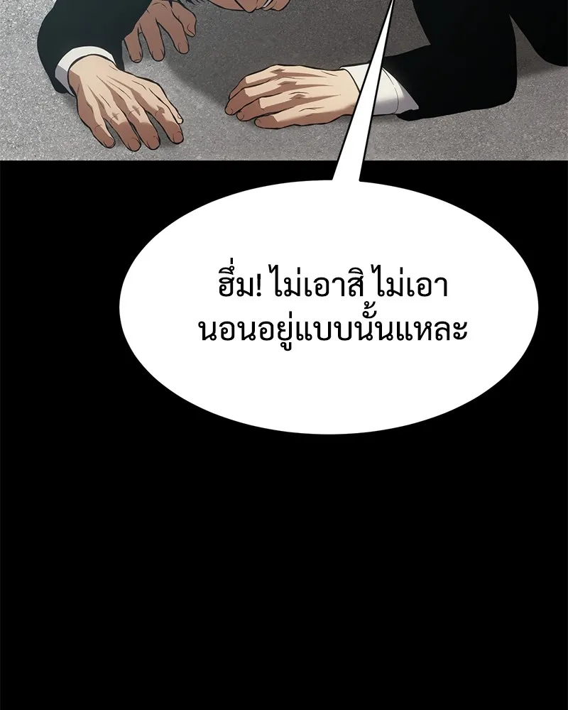 แบคXX ตอนที่ 65 รูปที่ 170