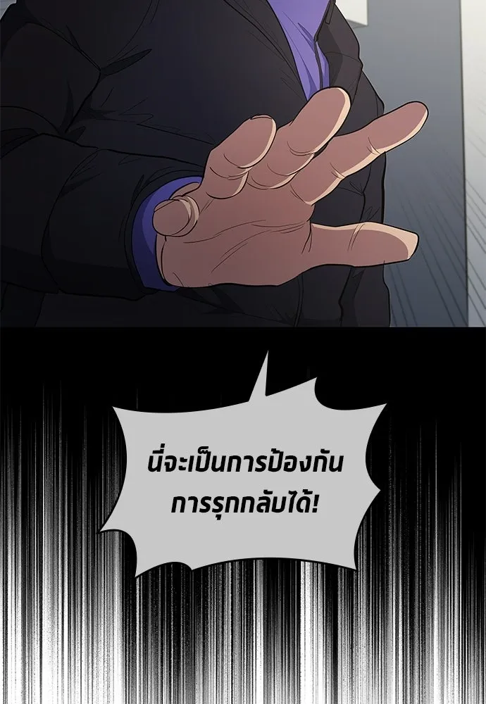 นักเตะแข้งสวรรค์ ตอนที่ 96 รูปที่ 35