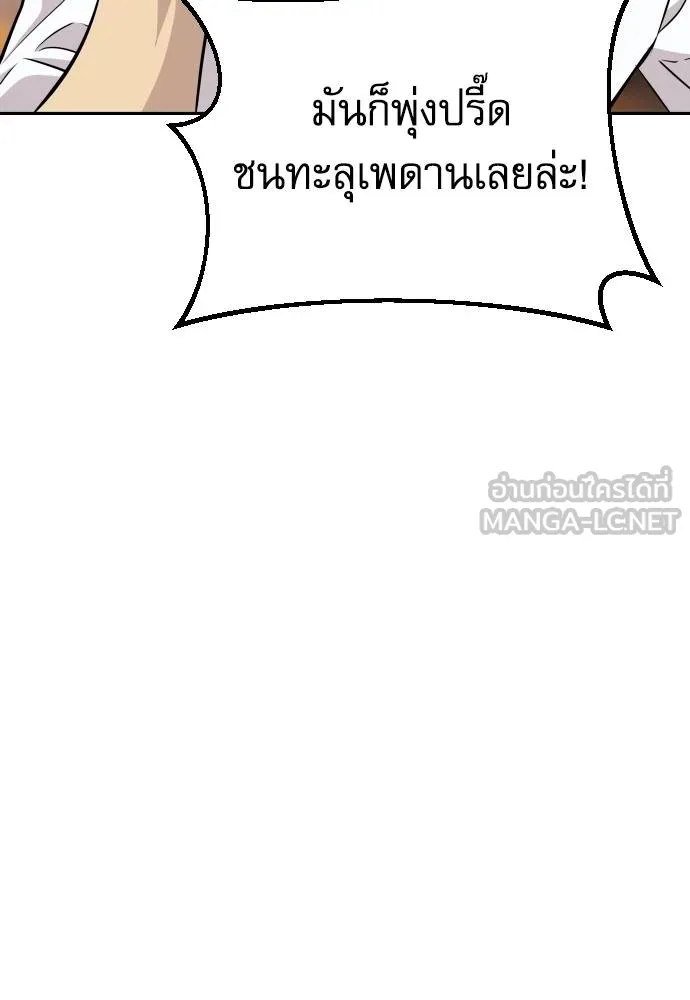 หลานอัจฉริยะ ตอนที่ 33 รูปที่ 15