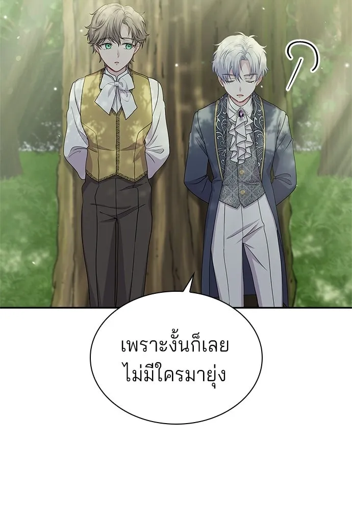 เวทฟื้นฟูได้ผลดีเกินไปแล้ว ตอนที่ 29 รูปที่ 62