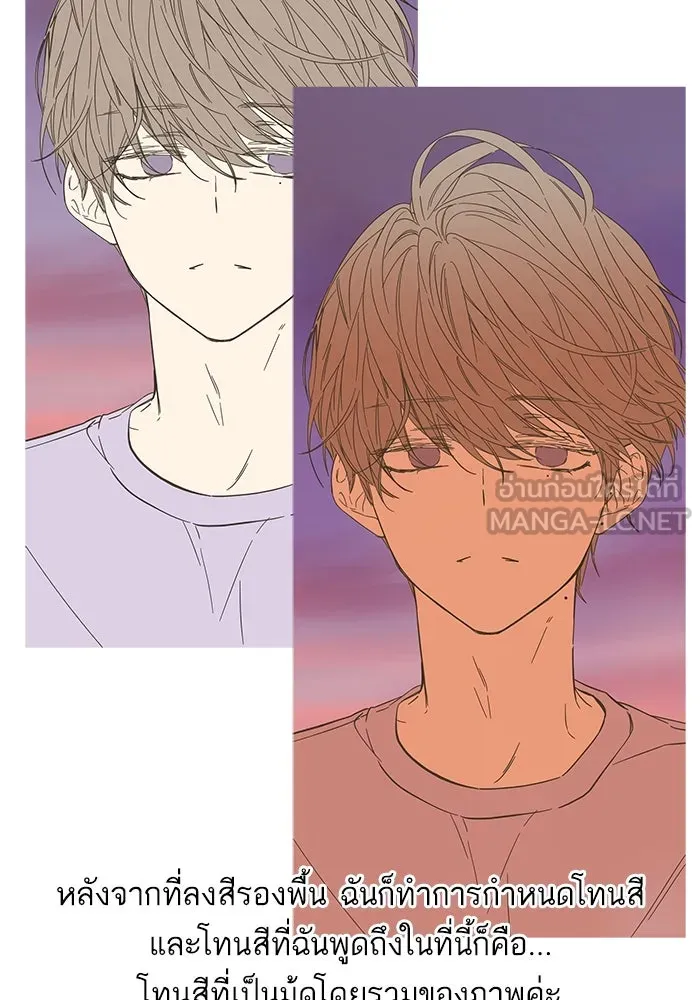 ฉันมันร้าย หรือเพราะโลกไม่น่ารัก ตอนที่ ตอนพิเศษ รูปที่ 33