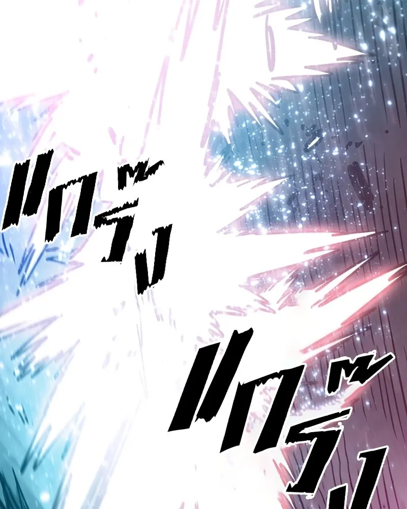 Player ตอนที่ 218 รูปที่ 166