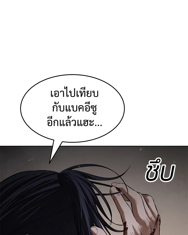 แบคXX ตอนที่ 90 รูปที่ 106