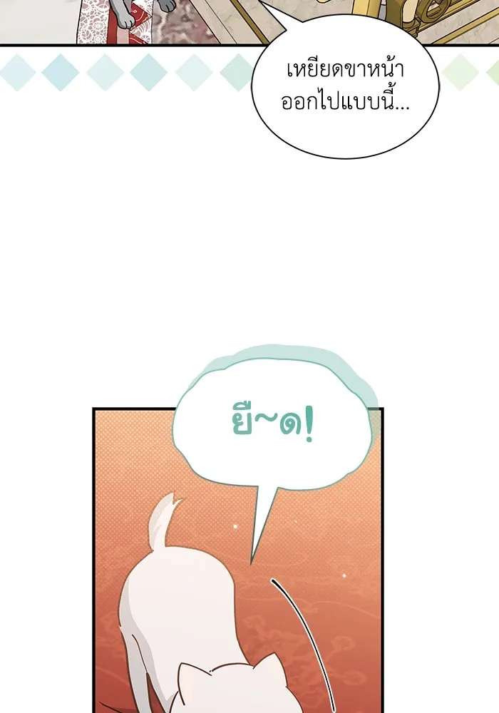 แมวน้อยในรังหมาป่า ตอนที่ 19 รูปที่ 64