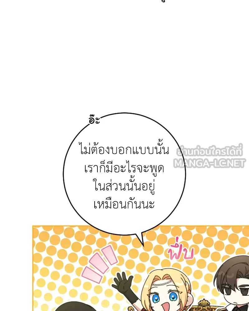 ภารกิจไล่ตามลุค บีเชล ตอนที่ 51 รูปที่ 12