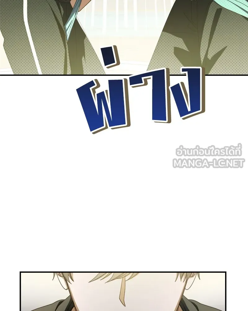 ย้อนเวลามาเป็นมักเน่ ตอนที่ 10 รูปที่ 84