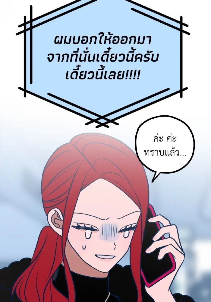 รักนี้ไม่มีรีไซเคิล ตอนที่ 55 รูปที่ 95