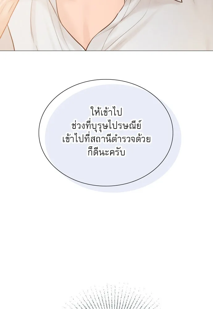 ถ้าไม่ร้อง ก็จงอ้อนวอนซะ ตอนที่ 54 รูปที่ 8