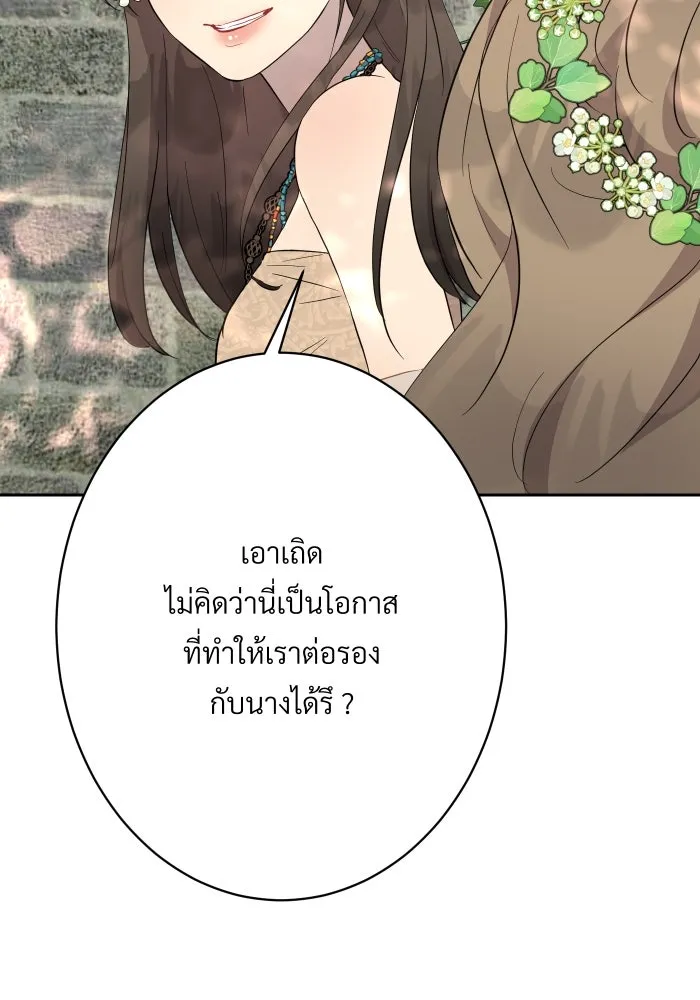 จันทร์เจ้า ตอนที่ ตอนที่ ๑๖  เข้ามาสิ รูปที่ 34