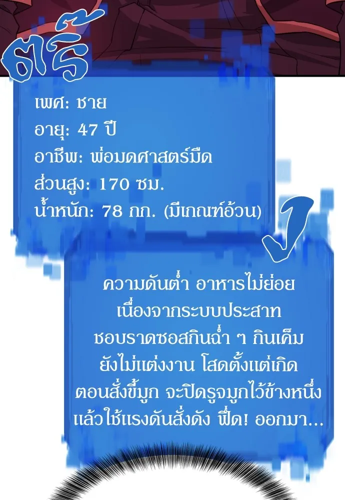 ยอดสถาปนิกผู้พิทักษ์อาณาจักร ตอนที่ 110 รูปที่ 17